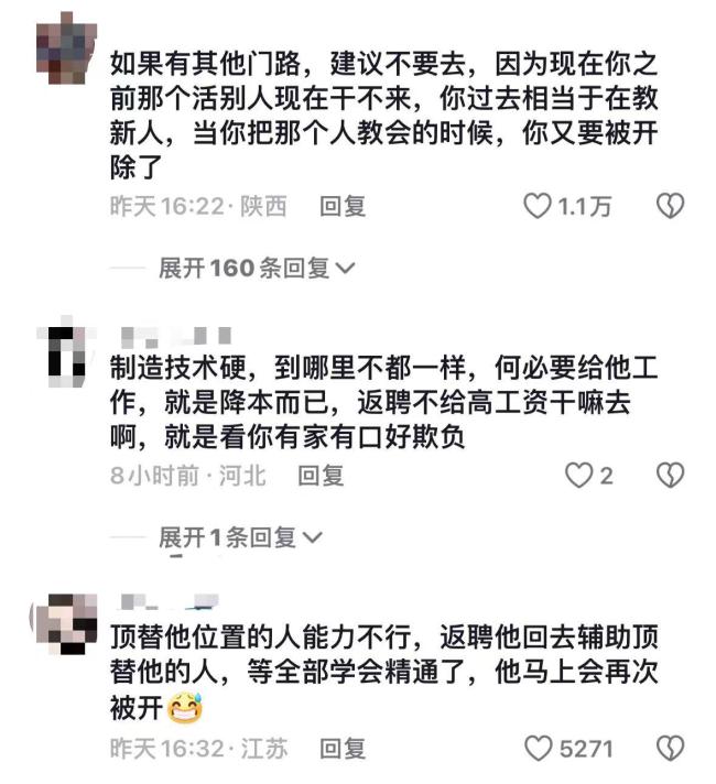 男子被开除2天又返聘工资低一万多 网友：返聘都是涨工资的，头一回听说降工资