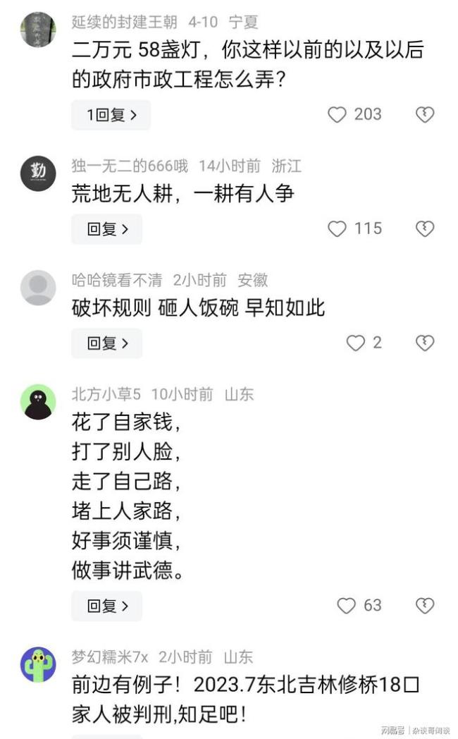 男子做公益自费装路灯被责令拆除：没审批 不合规