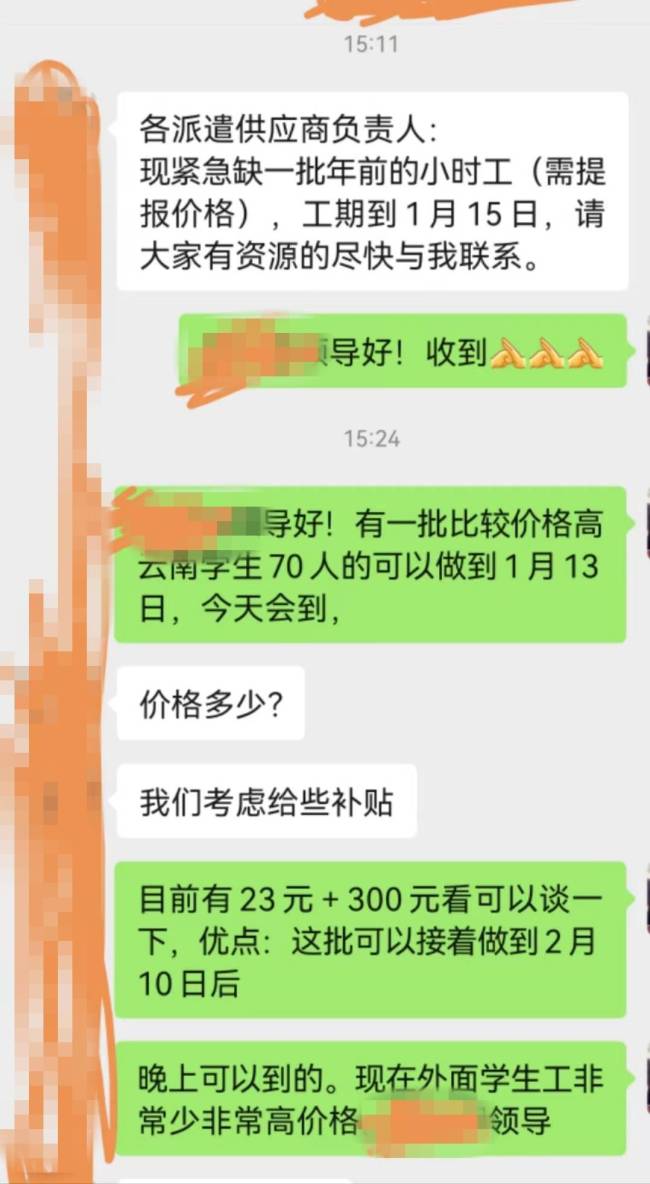 技校上百学生被强制送厂？学校回应“纯属污蔑 已报案”