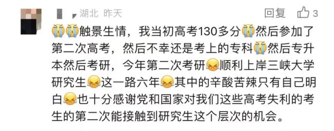 高考270分小伙逆袭成绩颜值双丰收 励志蜕变引热议