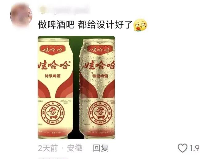 娃哈哈客服回应被催出啤酒，已将啤酒需求反馈