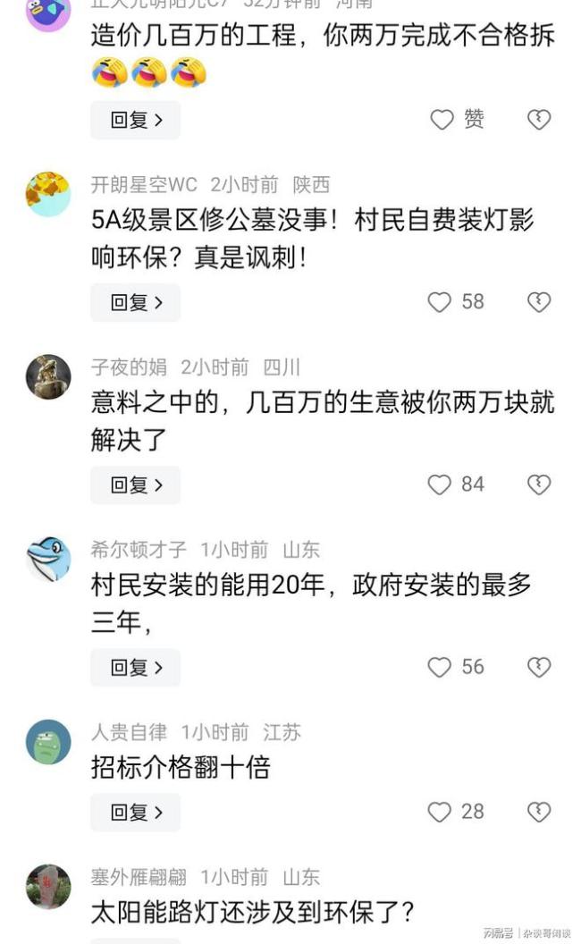 男子做公益自费装路灯被责令拆除：没审批 不合规