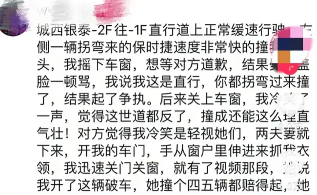 保时捷女司机撞车后砸门吓哭小孩 嚣张跋扈引众怒