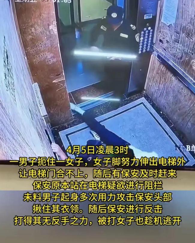 男子在电梯实施家暴被保安制服 海口警方通报：犯罪嫌疑人已被刑拘