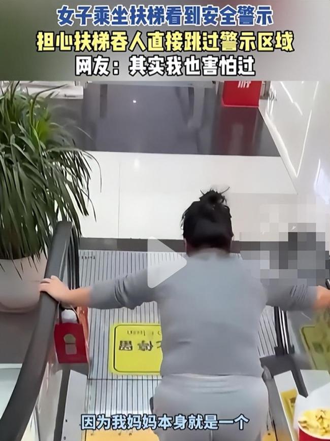 女子乘坐扶梯直接跳过警示区 结局绝对让你想不到！