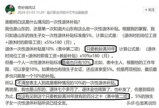 教师一次性退休补贴发放条件有哪些？不是所有退休人员都有