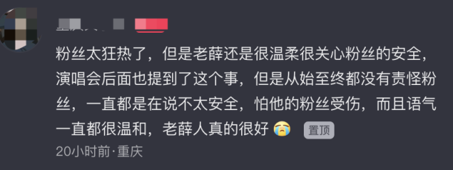 闹大了！薛之谦演唱会粉丝遭粗暴驱赶，礼物被扔，网友评论一边倒