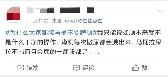 为什么大家都装马桶不要蹲厕？评论区网友炸锅了！