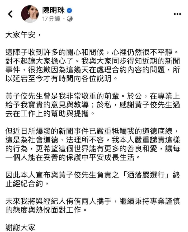 黄子佼师父称对不起孟耿如 复出几乎无望咎由自取