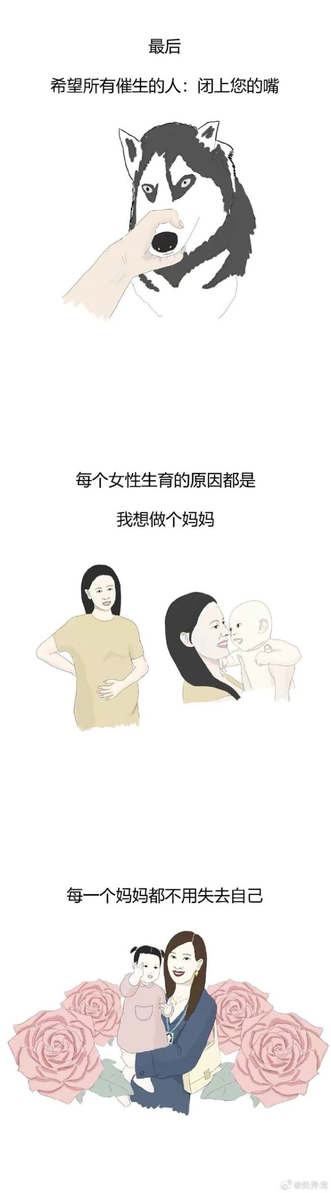 女性生孩子的理由只有一个，就是自己准备好当妈妈了