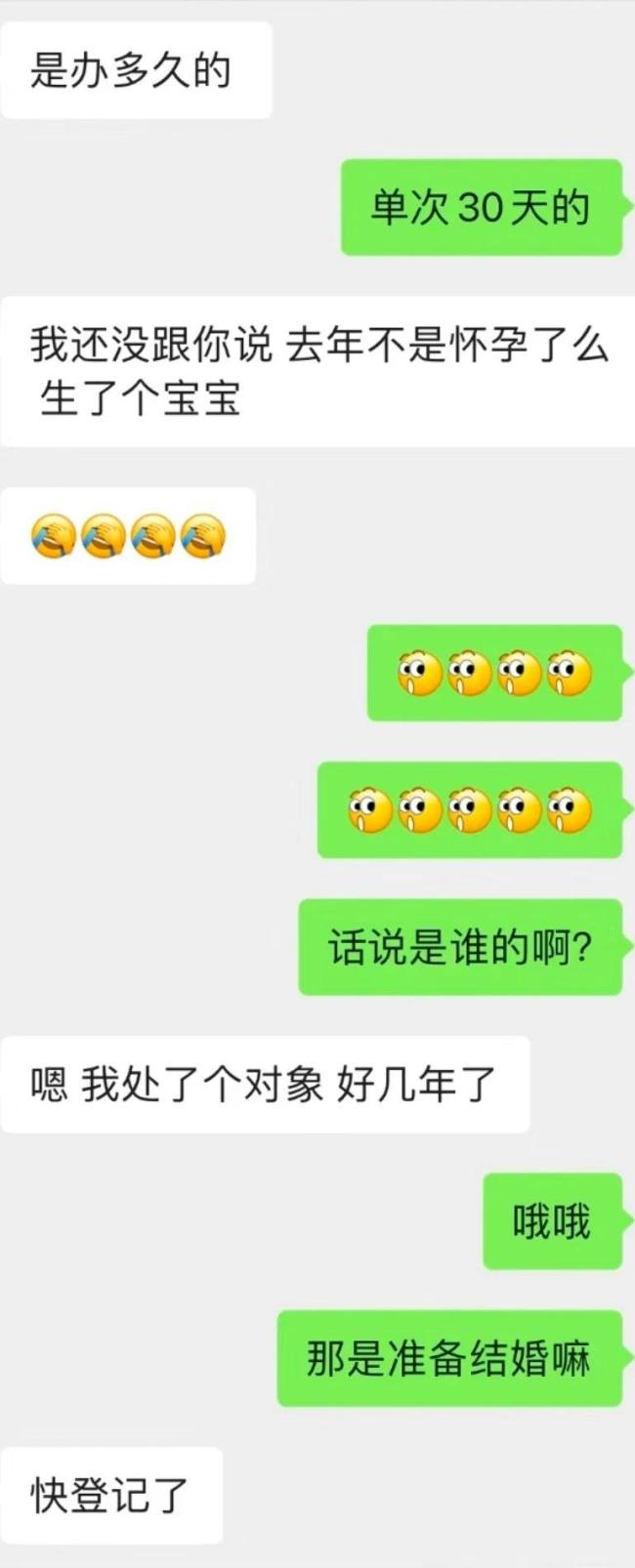 姐妹消失一年后生了个娃