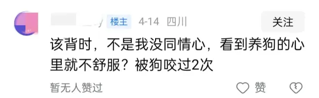 主人带狗骑电动车被狗拽倒在地 网友热议安全养犬