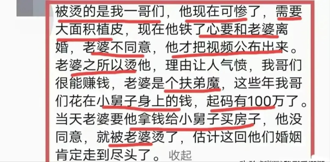 夫妻闹矛盾下狠手泼开水！律师：女子泼丈夫开水属家暴行为或获刑