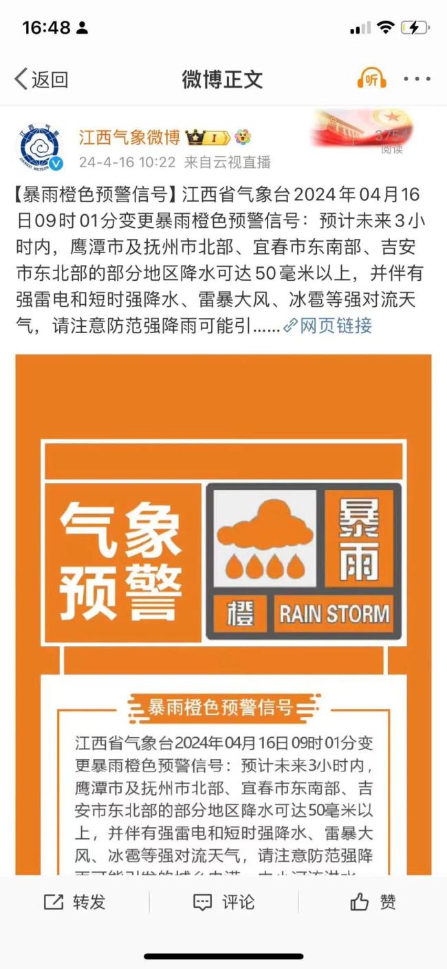 江西抚州12级雷雨大风 堪比台风登陆 多地遭遇冰雹大如鸡蛋