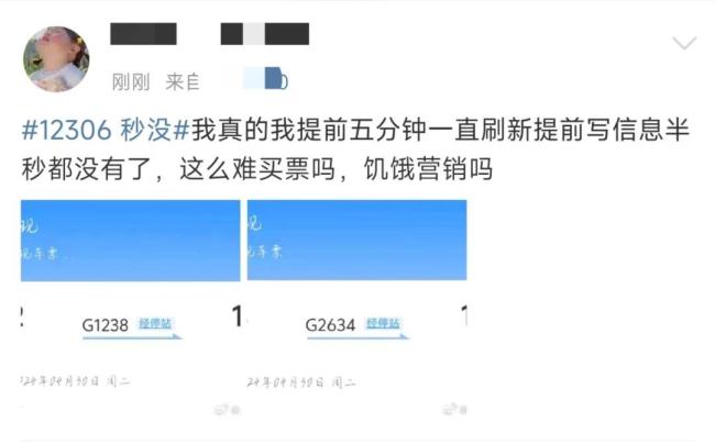 五一假期车票正式发售 12306回应开票秒没：过路车票确实没全程车票多