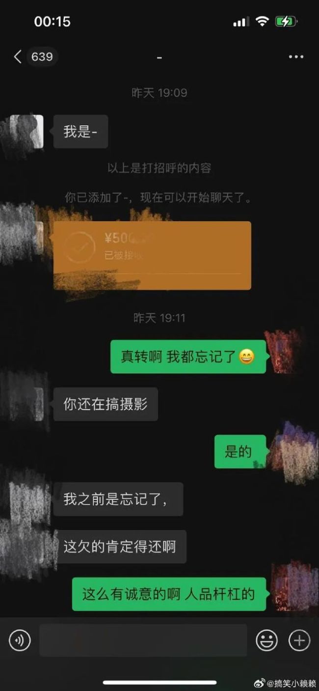 竟然收到了十年前的欠款 引发众人感慨