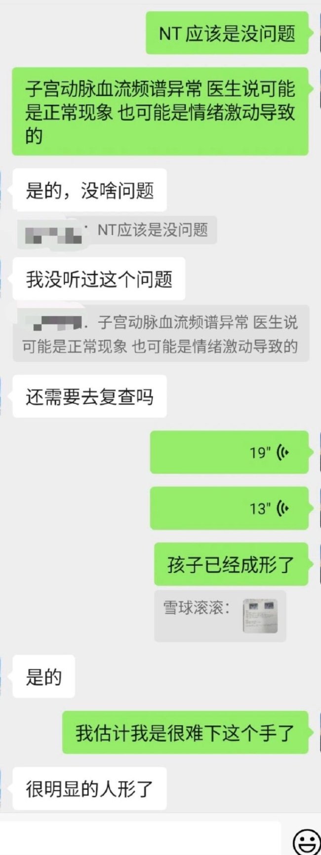 怀孕三个月发现男友隐瞒婚史