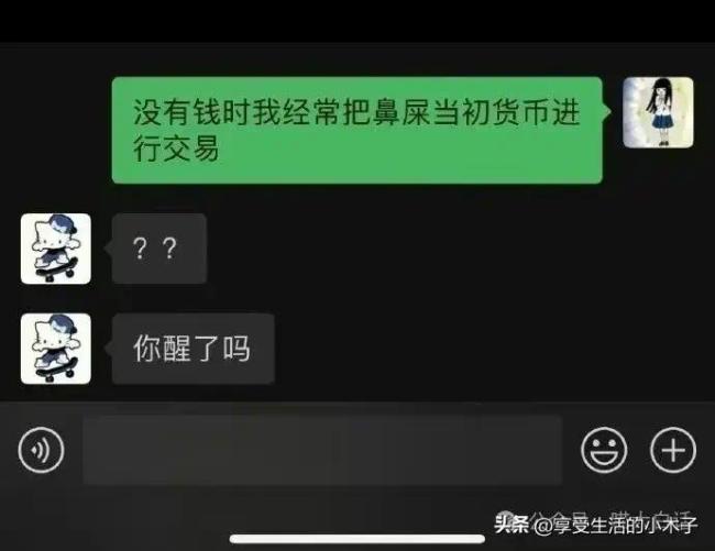 睡觉中途醒来千万不要发消息，胡言乱语真的很社死！