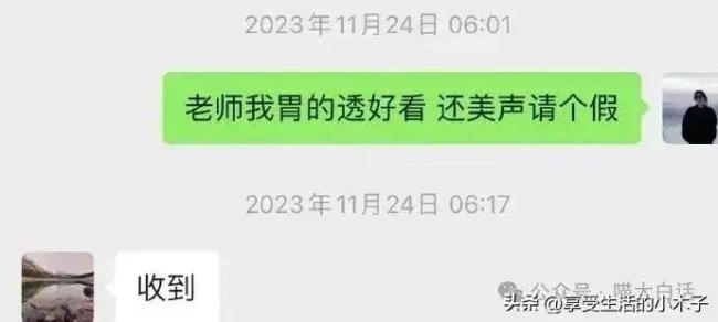 睡觉中途醒来千万不要发消息，胡言乱语真的很社死！