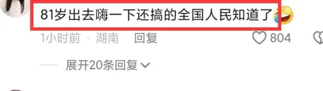 81岁大爷以25元的价格嫖娼被行拘 知情人士：儿子嫌丢人，让亲戚去派出所领的人