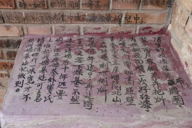 老人在墙上写了24年日记火爆全网 砖墙上的生活史诗