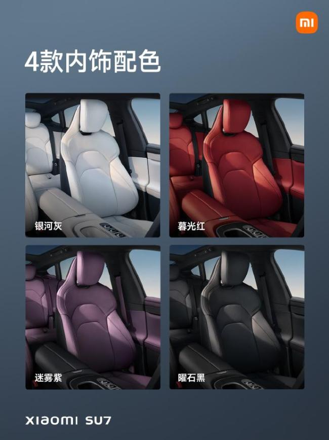 传小米SU7将于下半年推出更多配色 未知色彩引期待