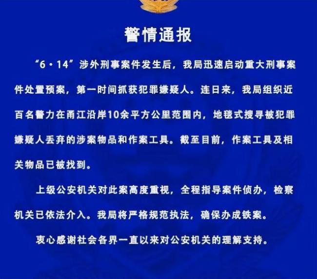 回顾：美籍外教与多名大学生恋爱，还将其中一名杀害，被判何罪？