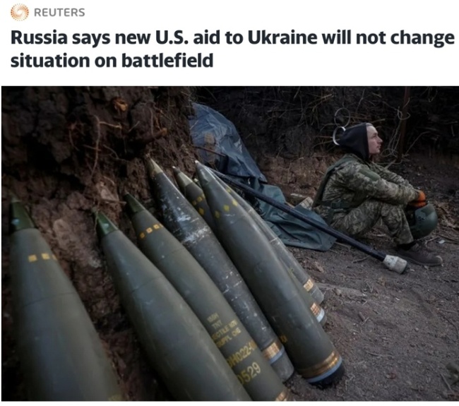 专家：美军援改变不了俄乌战场态势