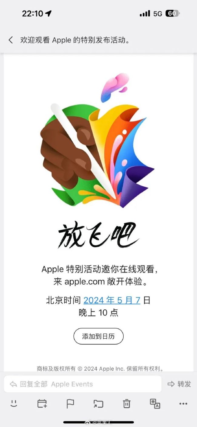 苹果官宣5月7日特别活动