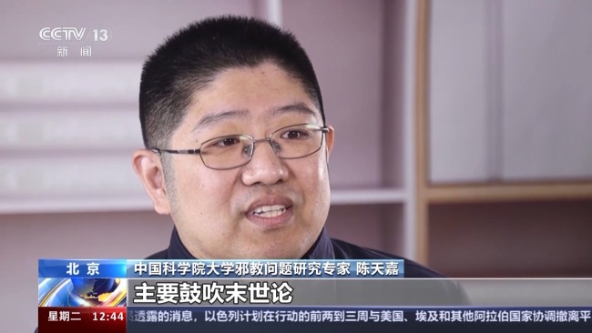 現實版《周處除三害》 起底“靈修”騙局