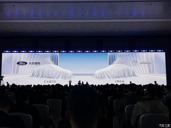长安马自达EZ-6北京车展实拍 电动新作，惊艳亮相