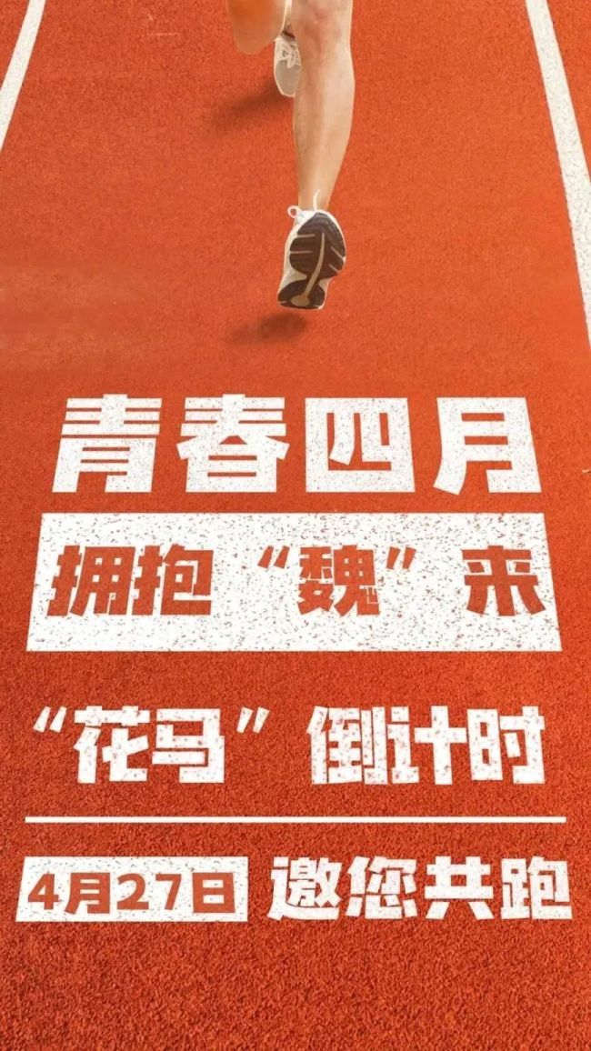北京花马本周六开跑 交通管制通告，路线公布