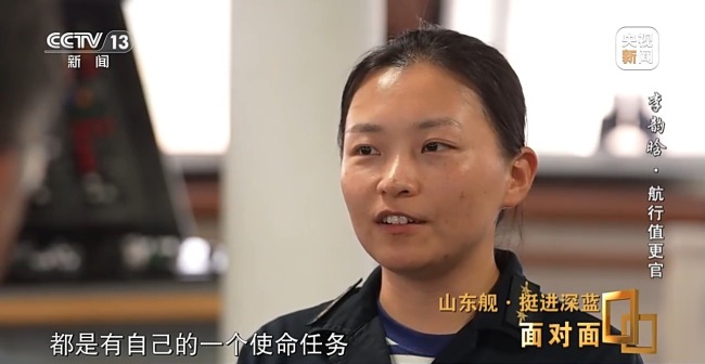 走向深蓝第一步！山东舰首位女航行值更官回忆首次远海训练经历，挑战来自外机、外舰的滋扰