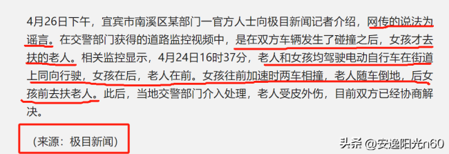 小伙扶老人反被讹 群众打抱不平 女高中生遭遇引深思