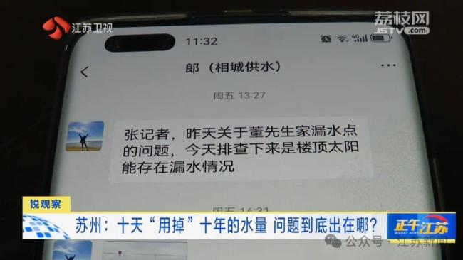 住户水表十天走500吨 多次反馈无果，原因竟然这样