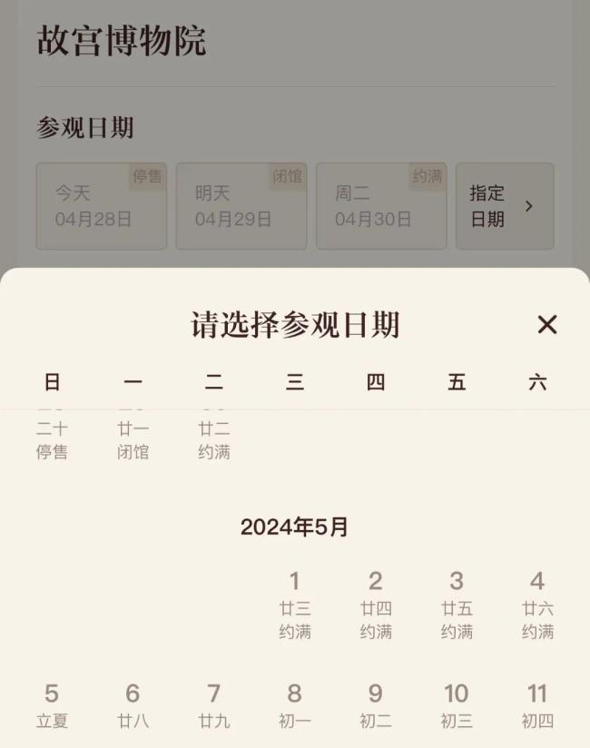 五一杭州网友还没出发就崩溃了 五一想去北京结果景区根本预约不上