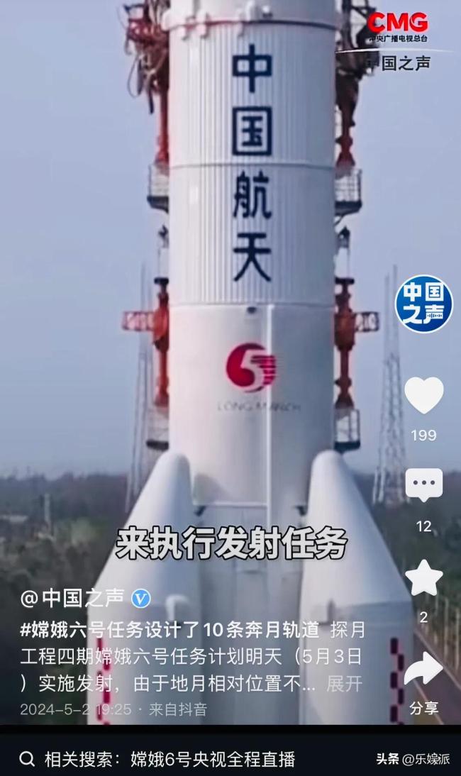 吴京祝福嫦娥六号发射 期待月球背面土特产