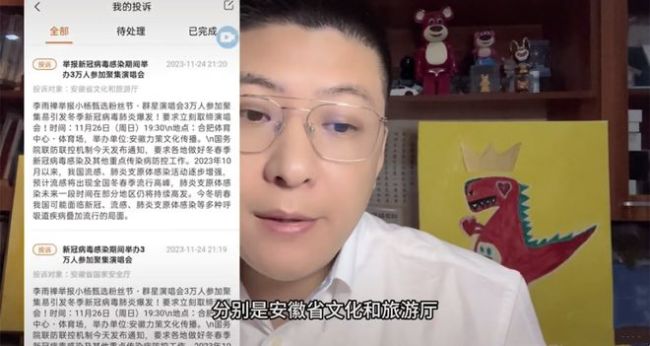 小杨哥办电音节被投诉噪音大扰民 面临法律问责
