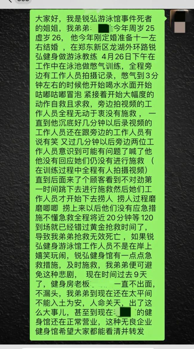 游泳教练憋气练习时意外溺水身亡 网友直呼太离奇了