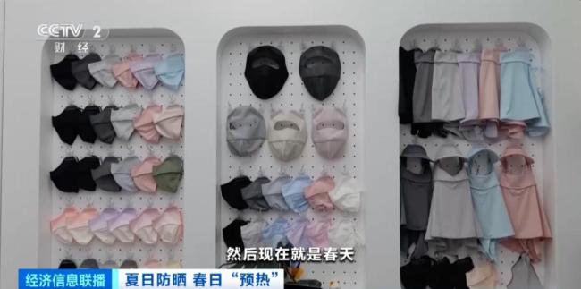 义乌商户：“脸基尼”1天能卖5万件 夏日防晒新品爆红