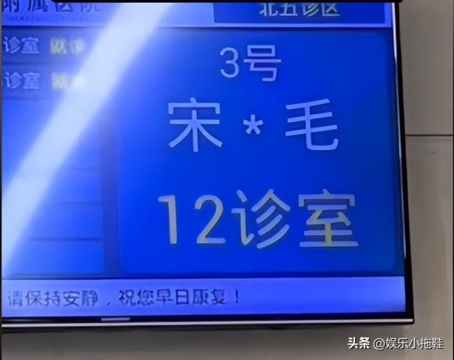 医院候诊区自动叫号机喊出奇葩名字 万万没想到系列震惊网友