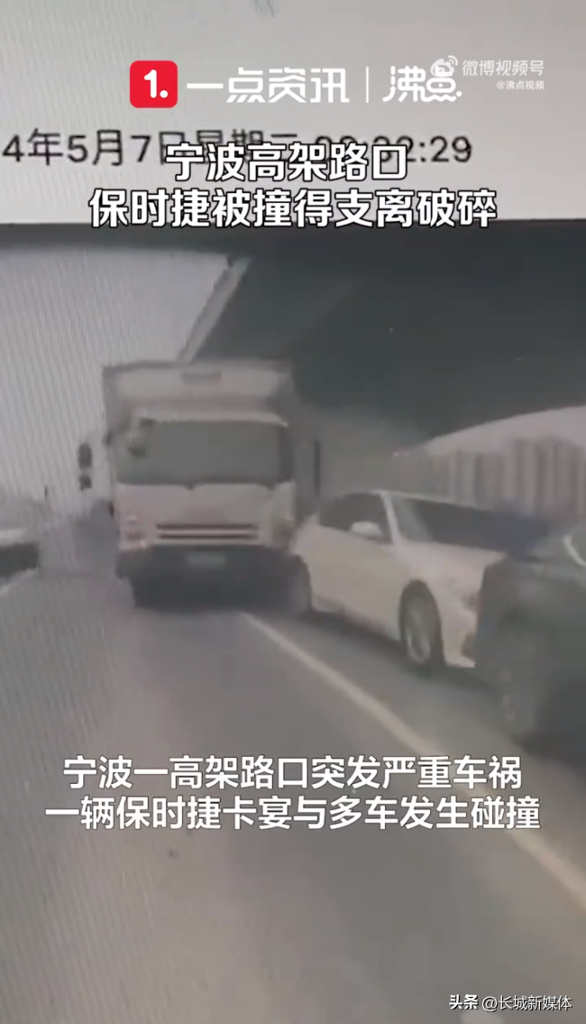 宁波交警回应高架路口保时捷被撞 事故处理中，道路恢复通行