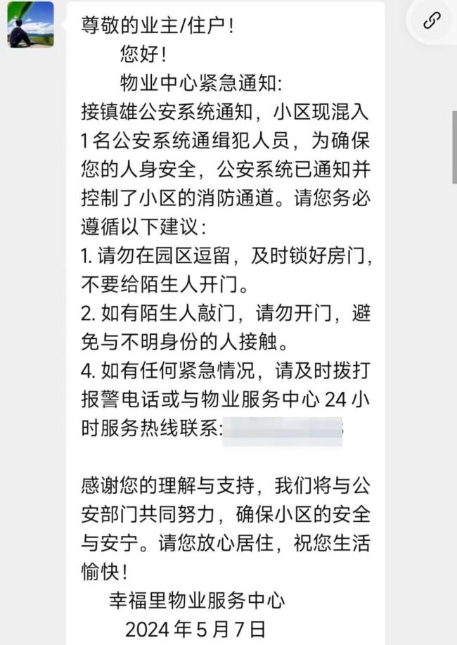 云南2死21伤医院凶案嫌犯已被抓 小区曾发紧急通告防范