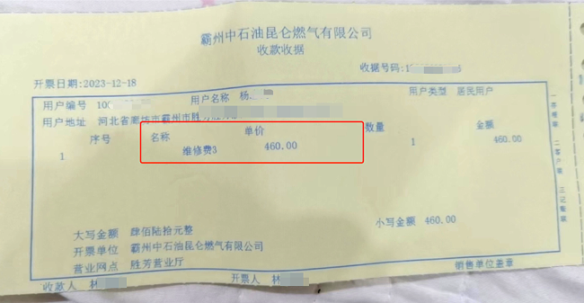 燃气表因故障更换收费460元燃气公司被起诉 用户维权引热议