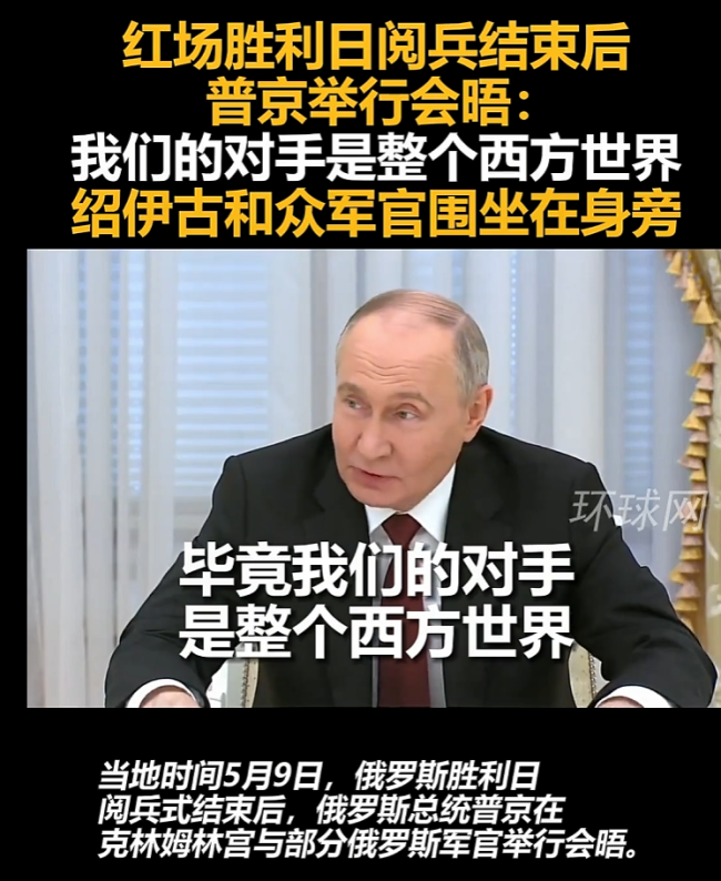 普京：咱们的敌手是悉数西方寰球——2024年新局瞻望