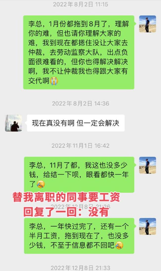 李亚鹏被曝欠薪后续：昔日好友公开讨薪细节