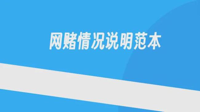 有人开66家网店替赌博网站洗钱 每笔交易都是赌徒在充值