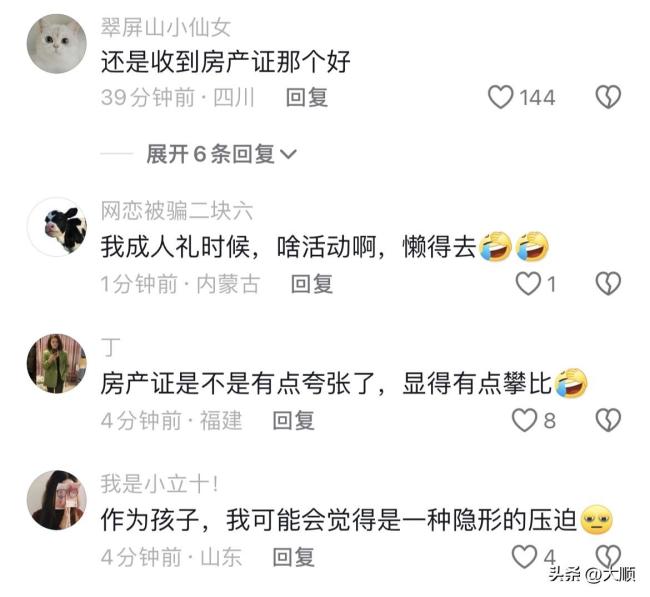 爸爸参加女儿成人礼送上自己的校牌 精神鼓励VS物质期待