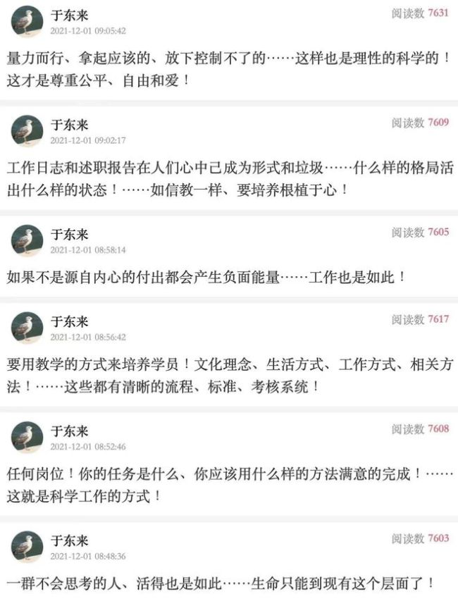 “超市教父”胖东来，是怎么炼成的？