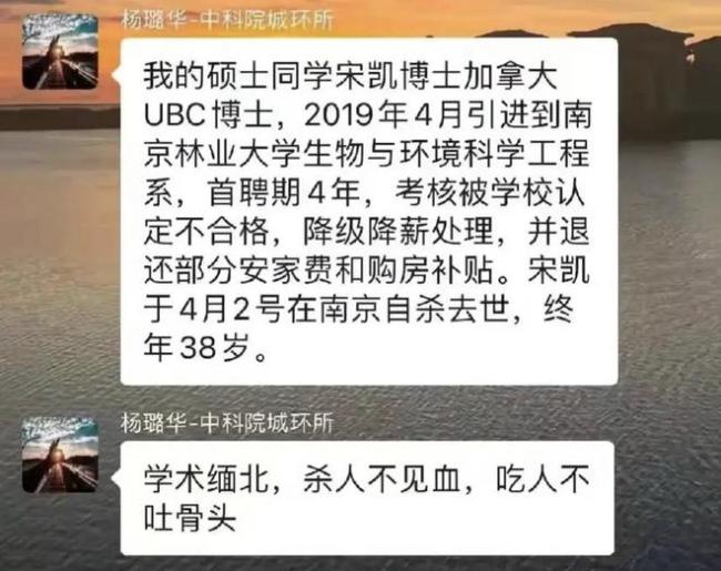 自杀副教授系北大硕士房贷没还完 精英教育下的生命之重